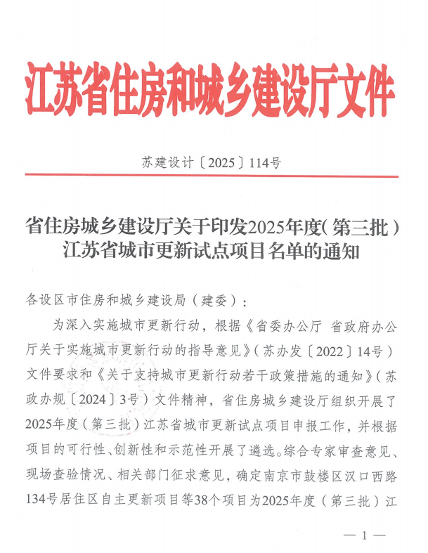 1762328747428044.png 微信图片_2025-11-05_092242_729.png